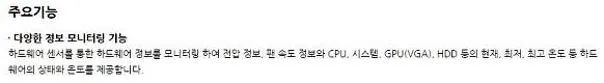 cpu 온도 측정
