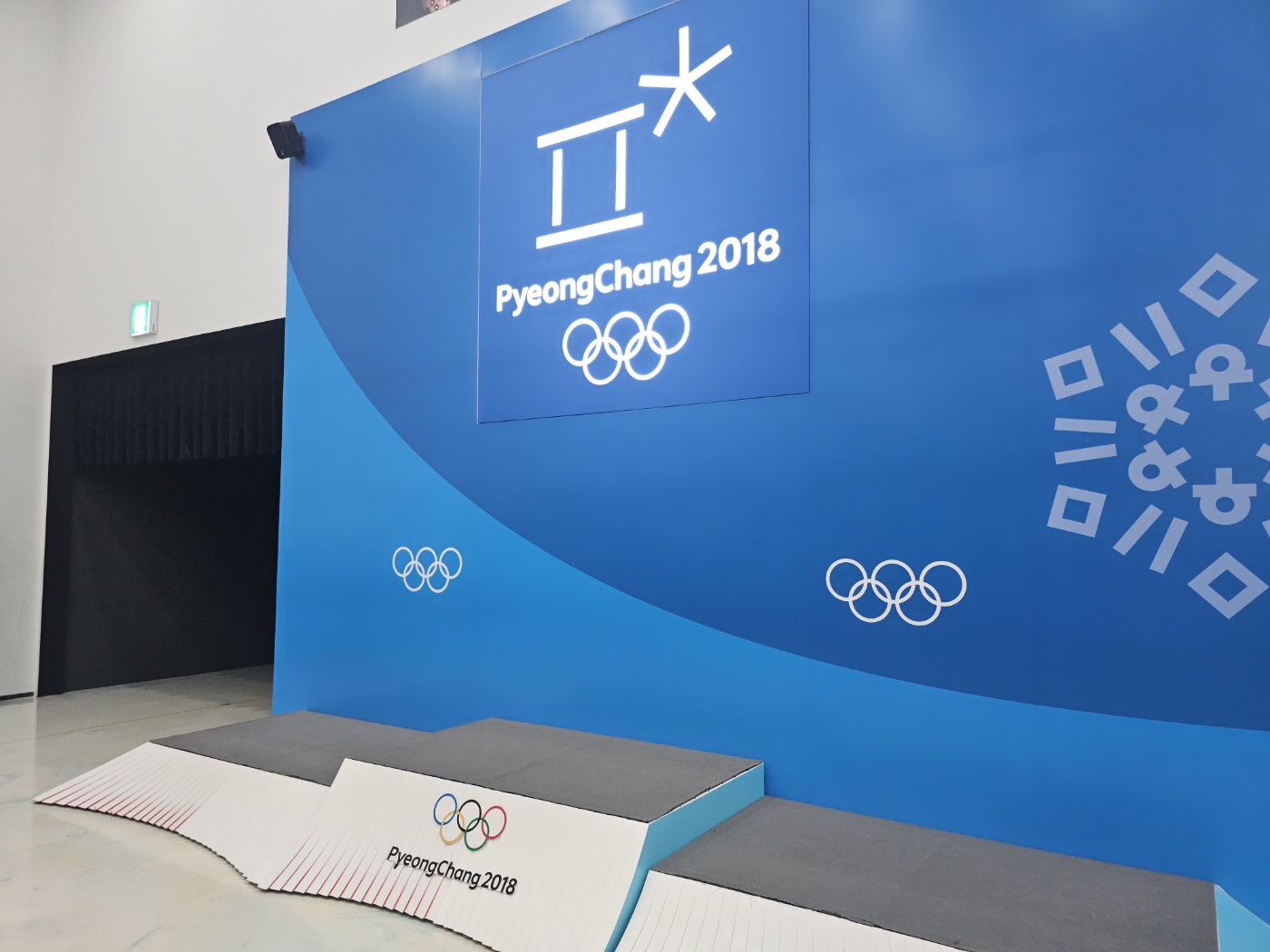 아이와 평창 #3 - 2018 평창 동계올림픽대회 및 동계패럴림픽대회 기념관