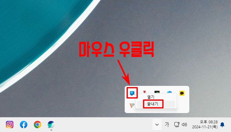 PC와 휴대폰 연결 끊기
