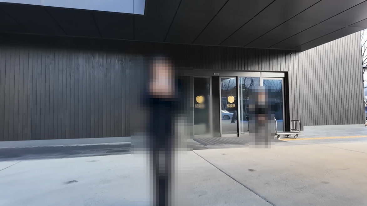 유원재 온천 호텔