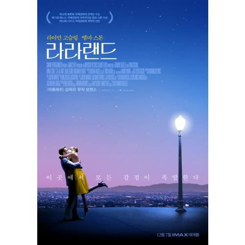 영화 라라랜드