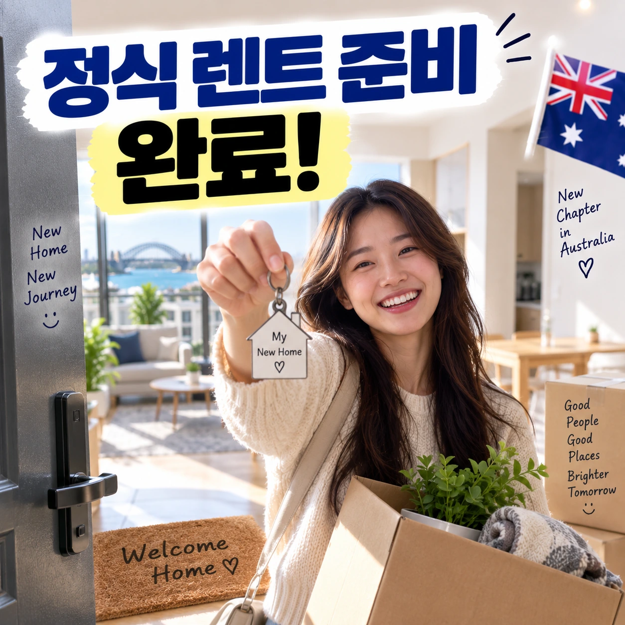 호주 정식 렌트 준비 완료