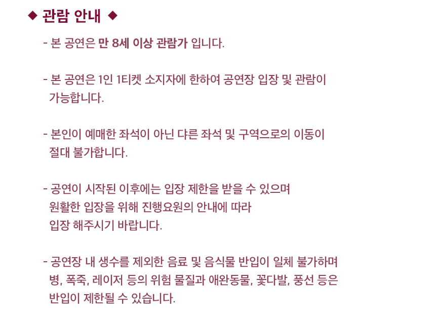 자우림 콘서트 예매, 일정, 취소표