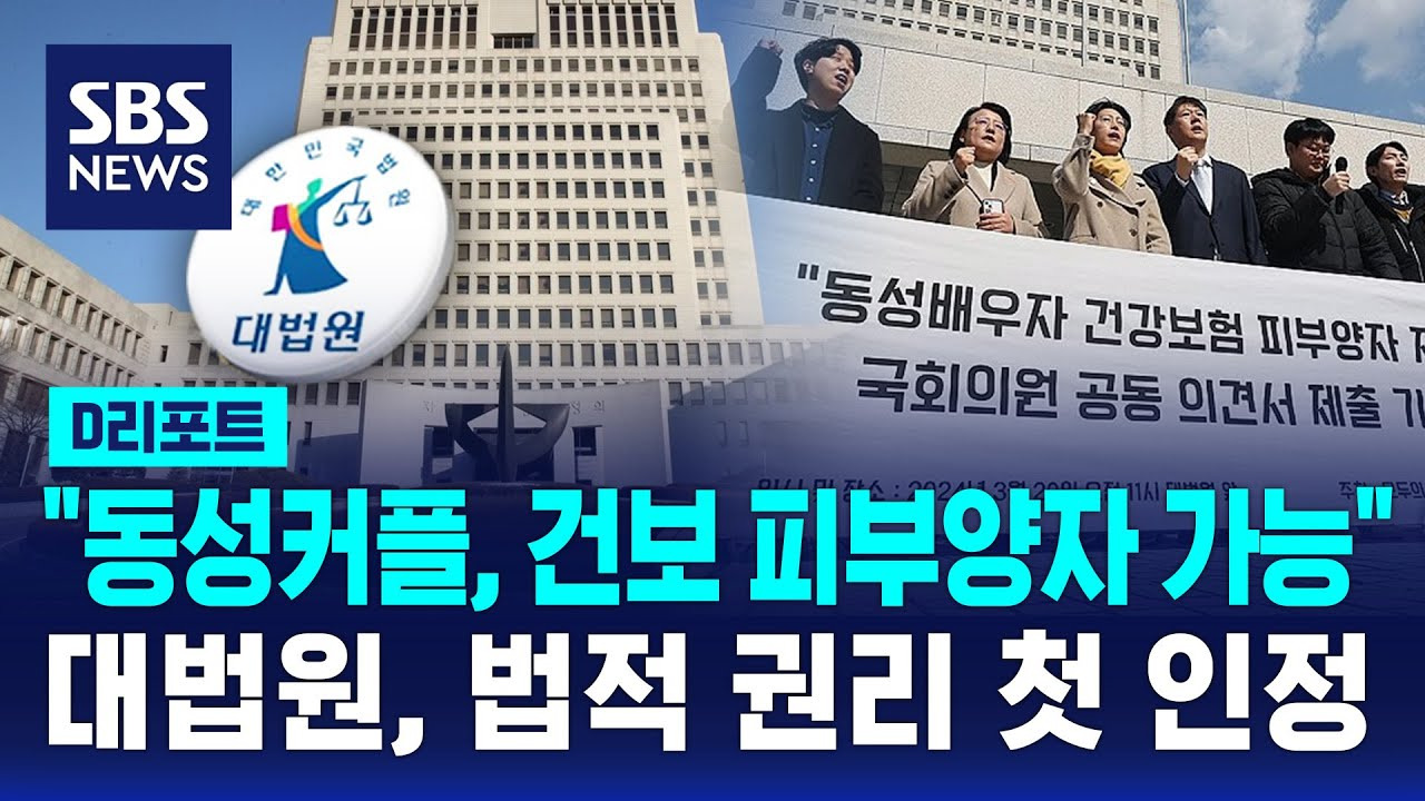 건강보험 피부양자 등록방법