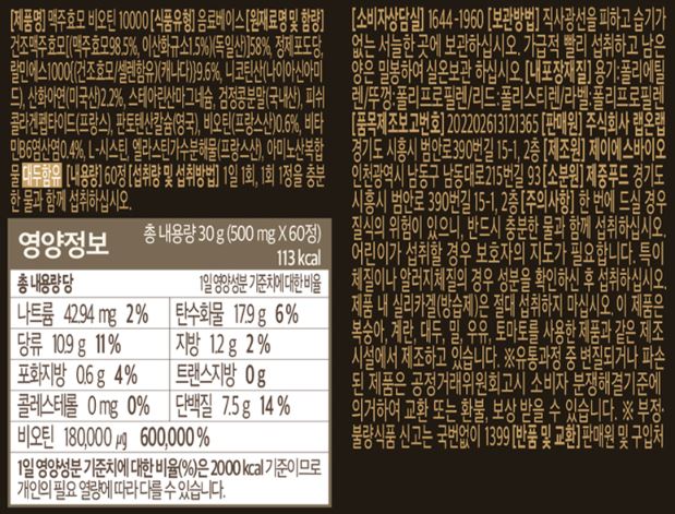 랩온랩 비오틴