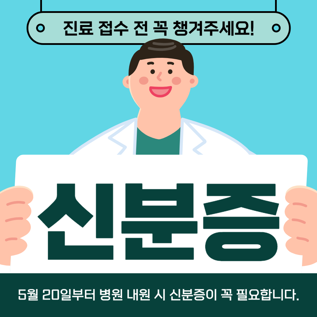 모바일 신분증 발급 받기 썸네일