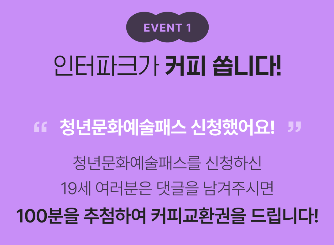 청년문화예술패스