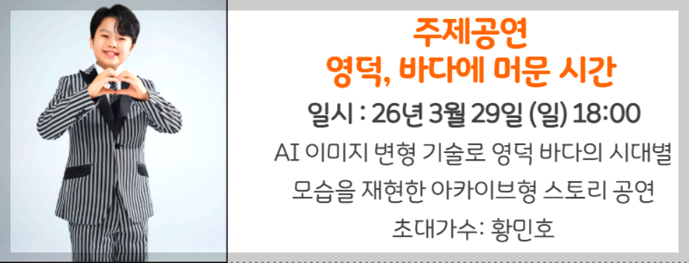 영덕대게축제