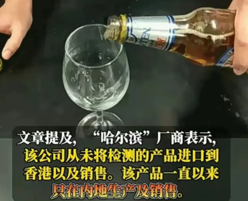 하얼빈 맥주 곰팡이