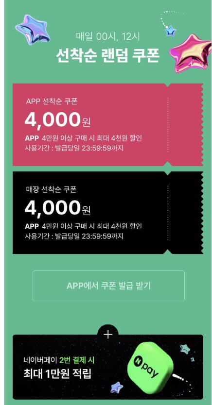 출처: CJ올리브영의 올영세일