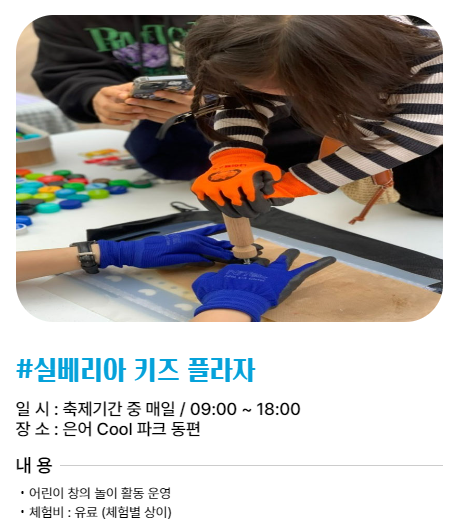 2024 봉화 은어축제