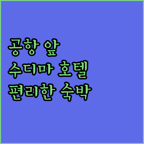 크라이스트처치 공항에서 가까운 Sud