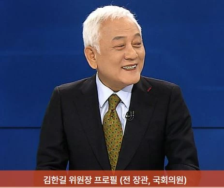 김한길 프로필 나이 정보 인요한