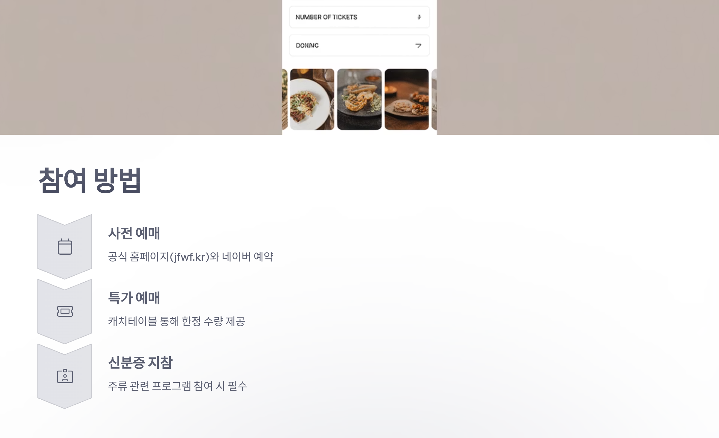 참조-제주푸드앤페스티벌-5