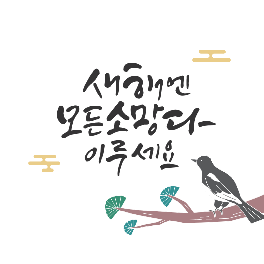 설 선물세트