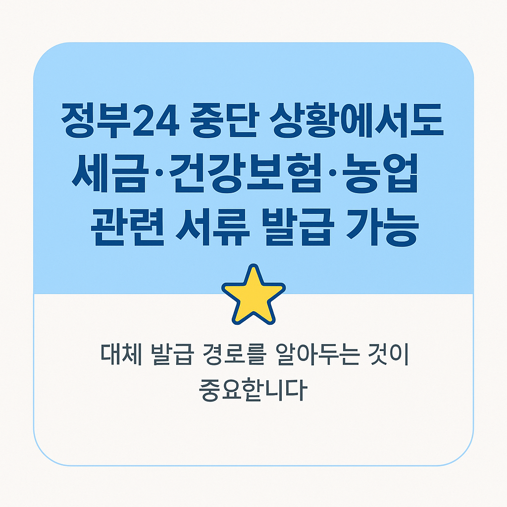 홈텍스 바로가기