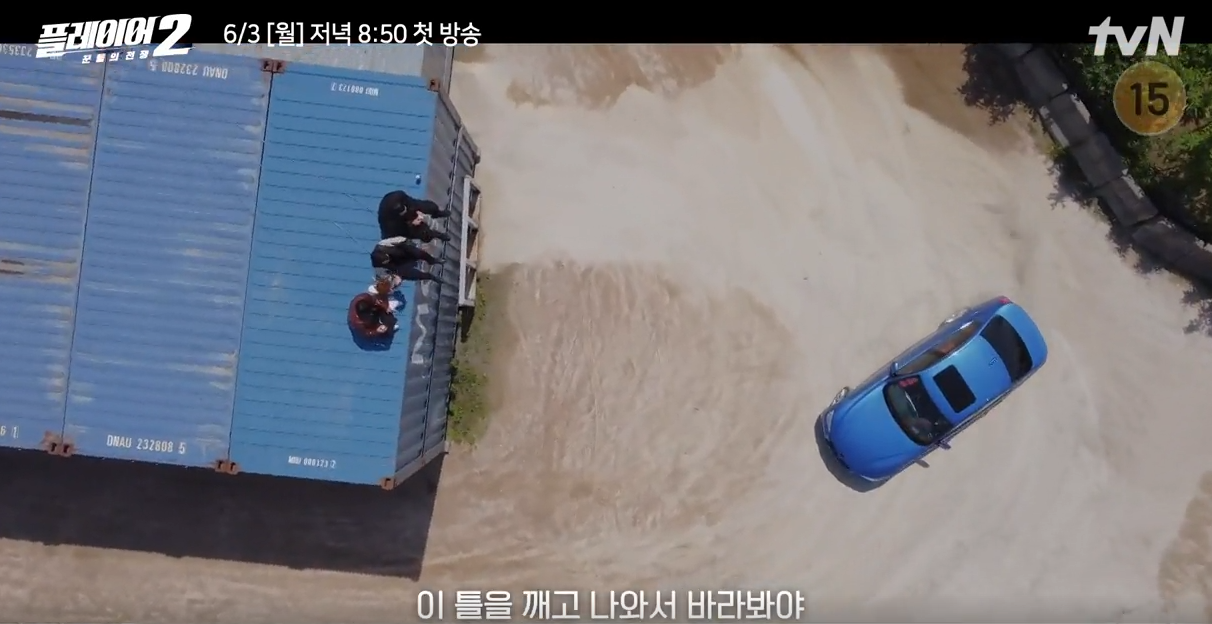 플레이어2 꾼들의 전쟁