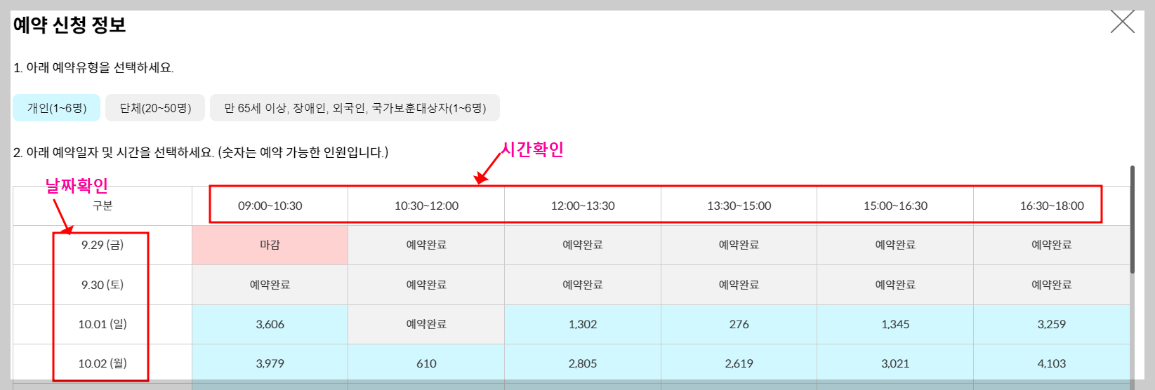 청와대 관람예약 신청
