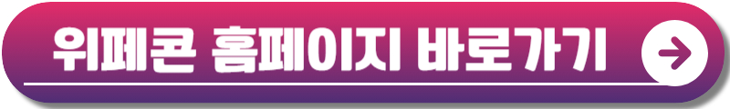 2024 Weverse Con Festival 인천