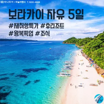 필리핀 여행지 추천 완전정복 실패 없는 일정 짜는 법 완벽 코스_8