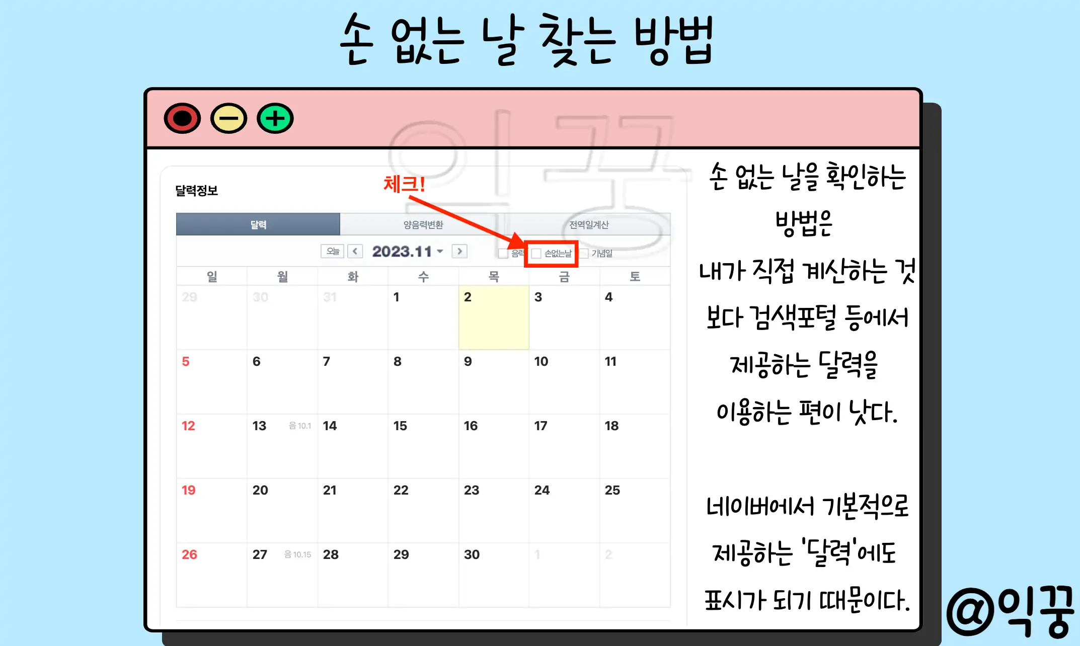 손 없는 날 이사비용 손 있는 날 이사해도 신경 안쓸 수 있는 방법2