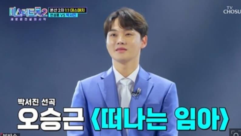 박서진 응원합니다