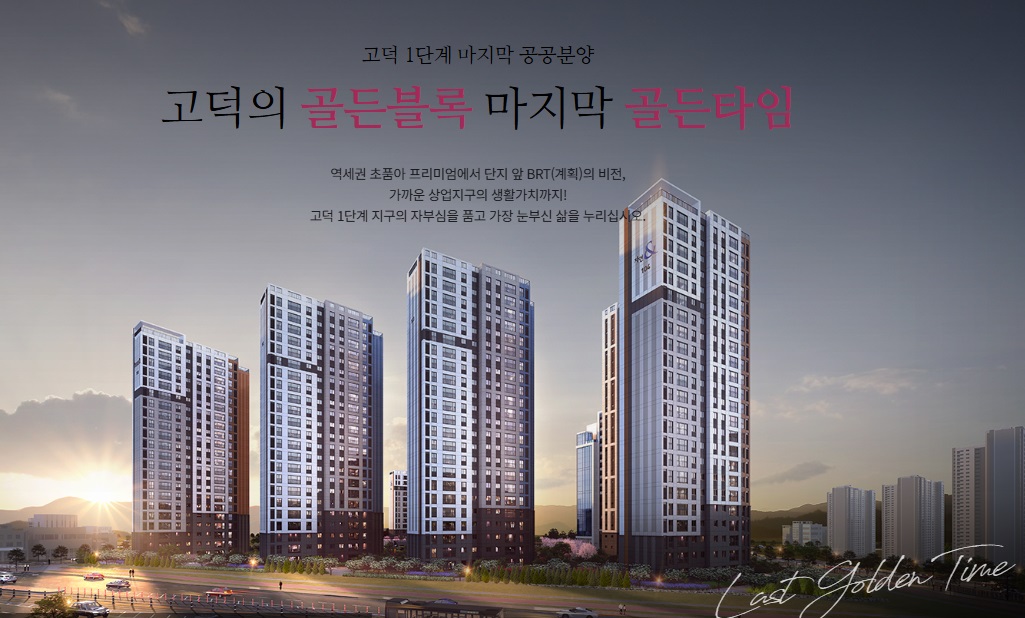 고덕자연앤하우스디-4