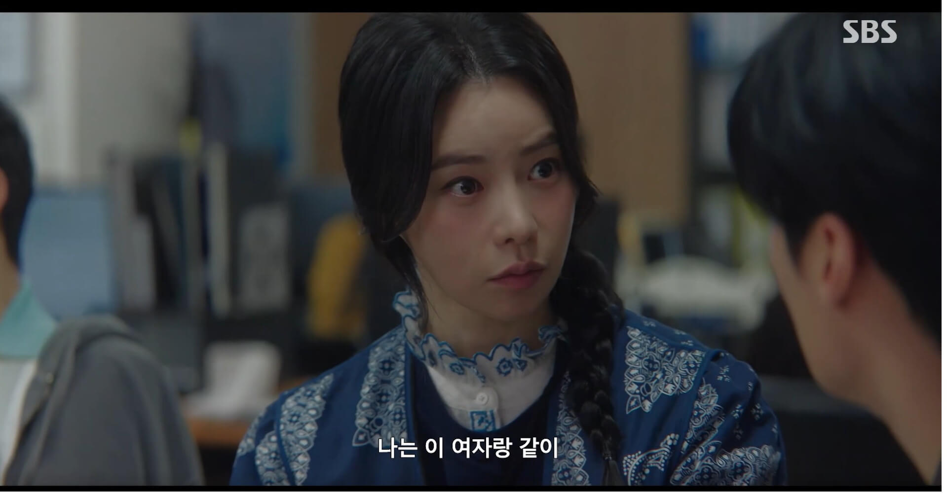 SBS 멋진 신세계 공식 홈페이지 자료 10