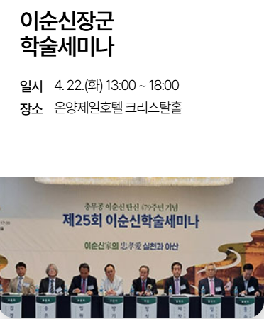 아산 이순신축제 일정