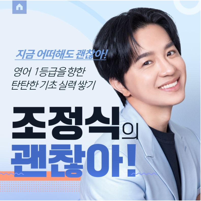 조정식 나이