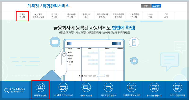 증권계좌 개설 20일 제한 해제일 계산 방법