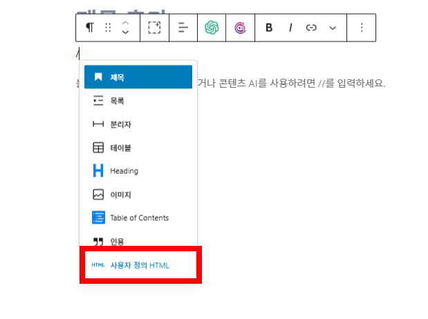 워드프레스 수동광고 넣을때 서식(패턴)화 해서 바로 넣기