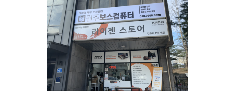 원주시 아이폰수리