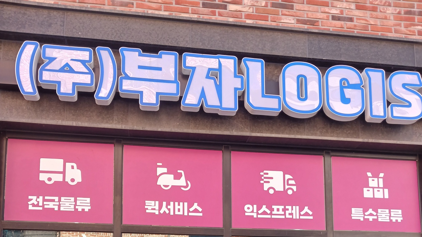 상하차 이사비용