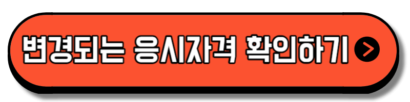 소방시설관리사