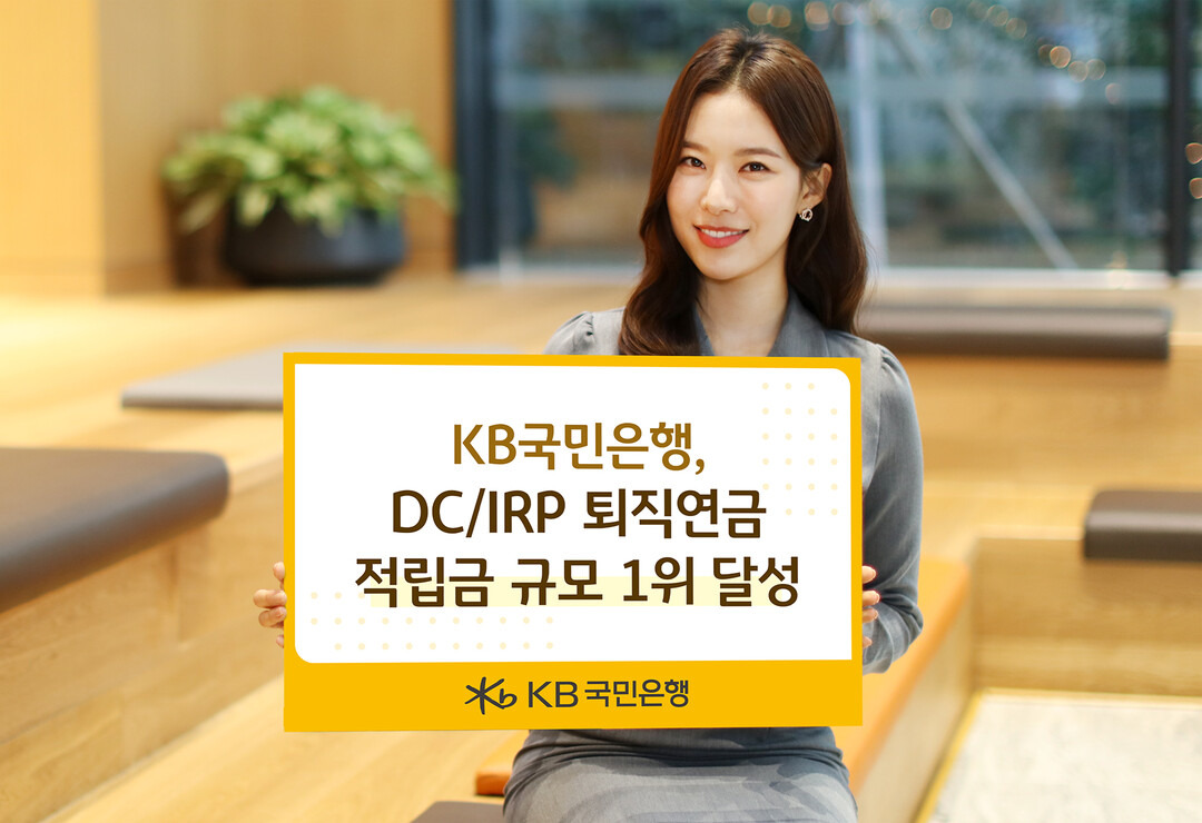 퇴직연금 수령나이