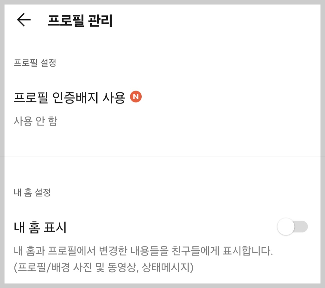 카톡 프로필 사진6-1