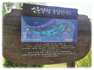 소풍정원