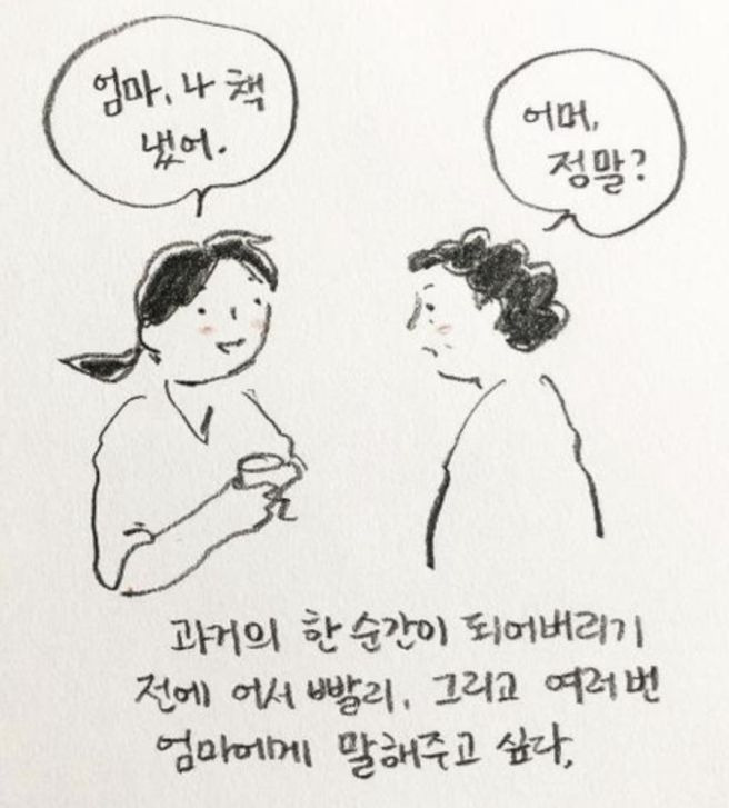 웹툰 작가 엄유진 웹툰 소개