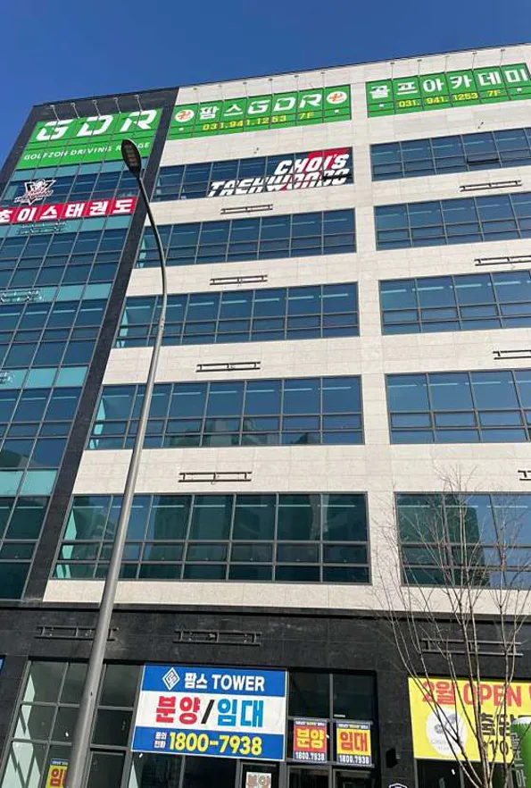 팜스골프아카데미