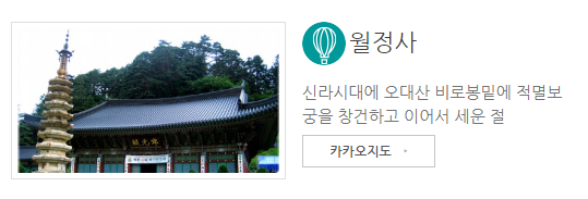 강원도 평창 송어 축제