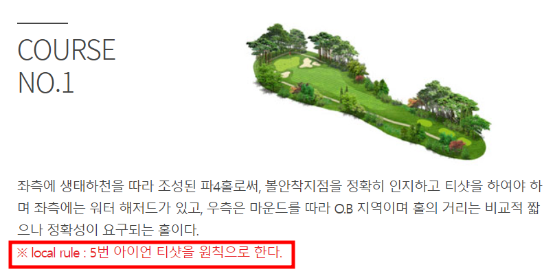 전주월드컵 cc 1번홀