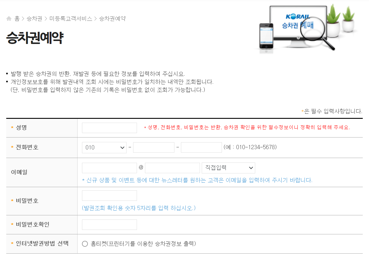 itx-청춘열차