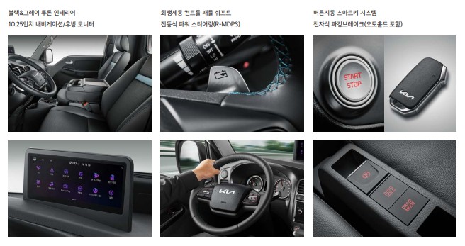 2024년 봉고 3 전기차 가격표