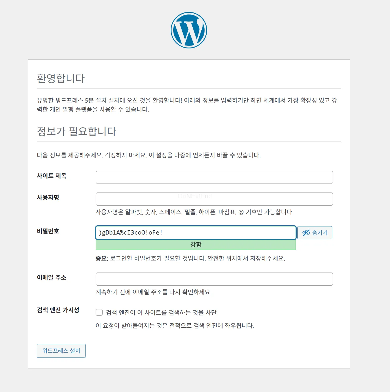 워드프레스 블로그 사이트 설정