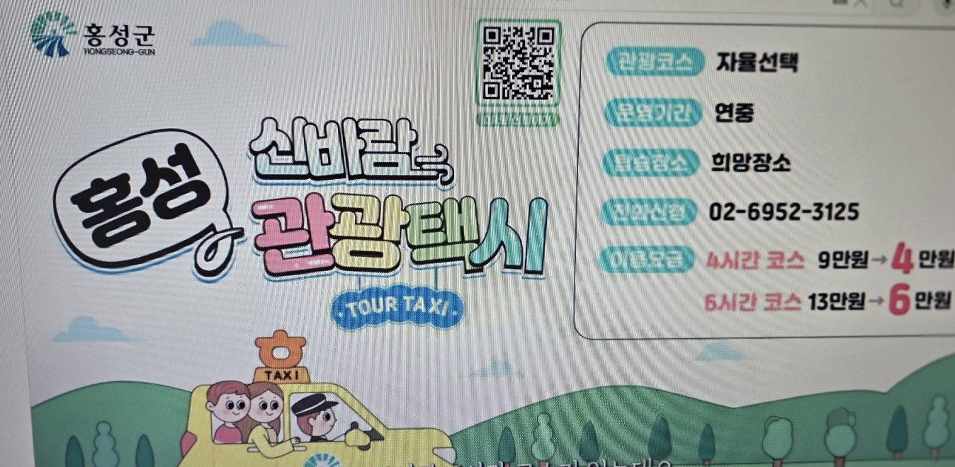 신바람 택시 이미지 사진