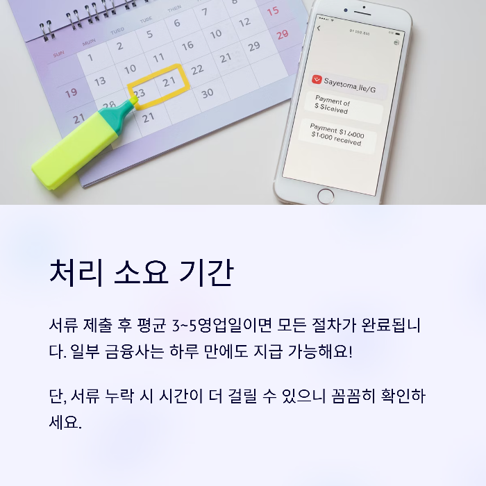 퇴직연금 수령방법