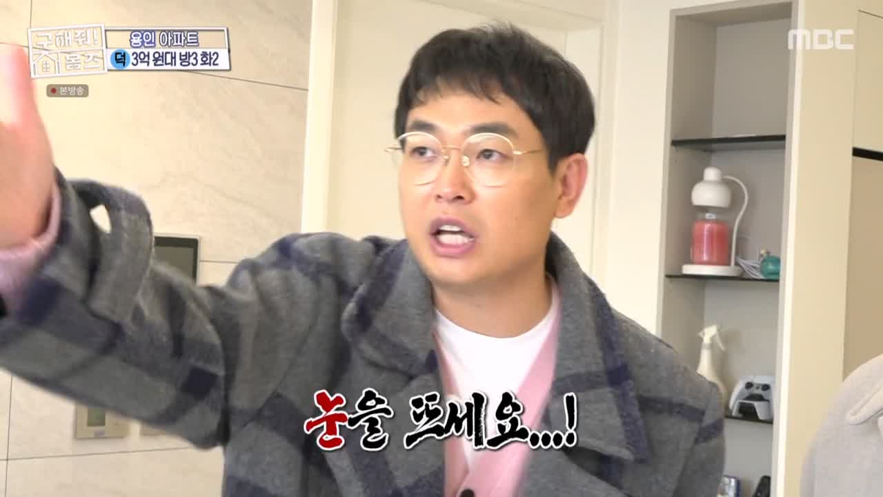 구해줘홈즈 용인시 기흥구 동백동 <뷰잣집 막내딸들> 매물 가격 및 구조 인테리어 리모델링 최종선택 소개 다시보기