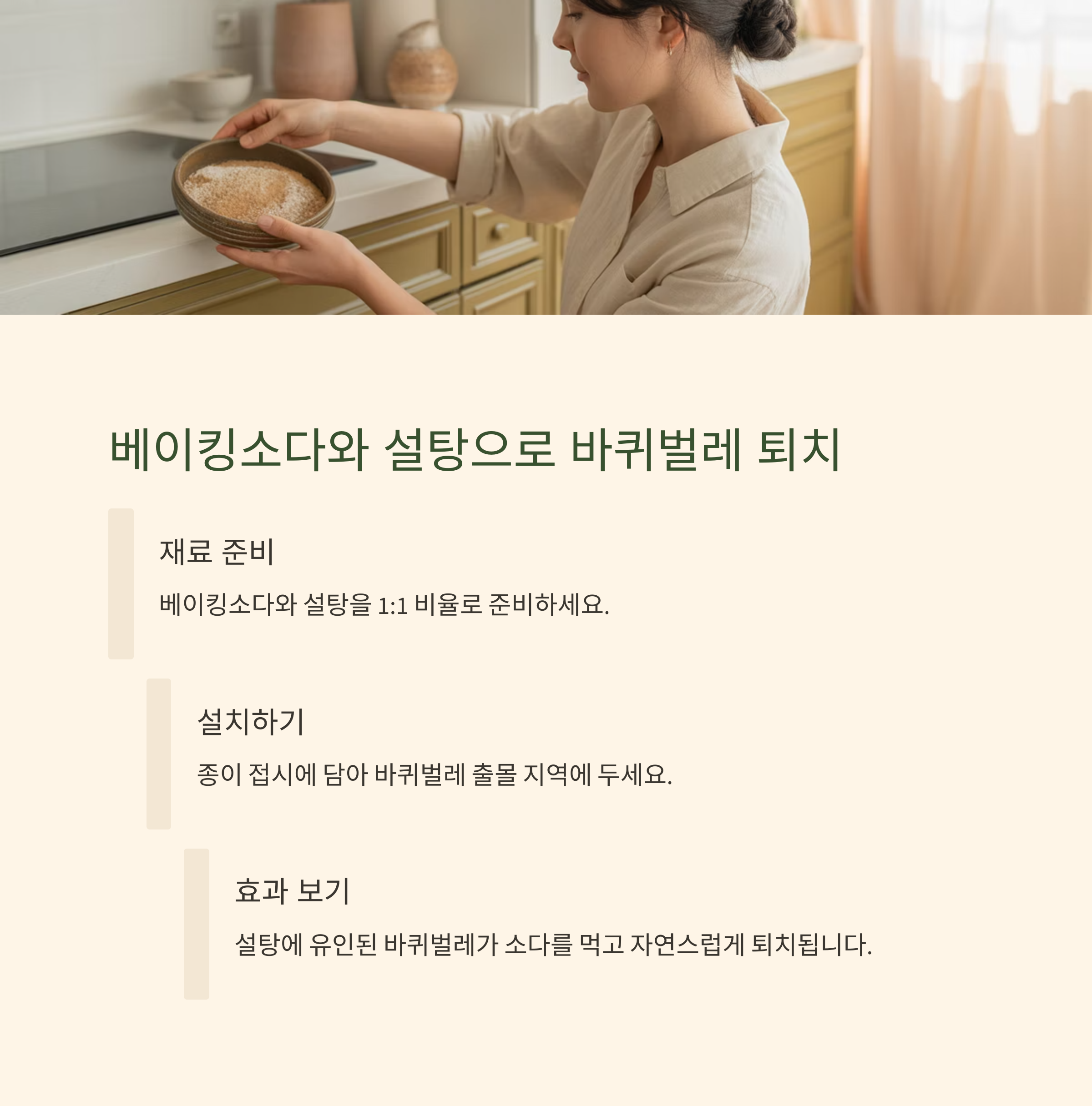 7. 시트로넬라 식물 또는 오일 활용