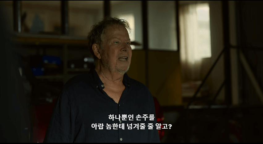 하루 반의 시간 스틸 샷